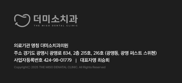 더미소치과
