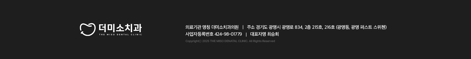 더미소치과