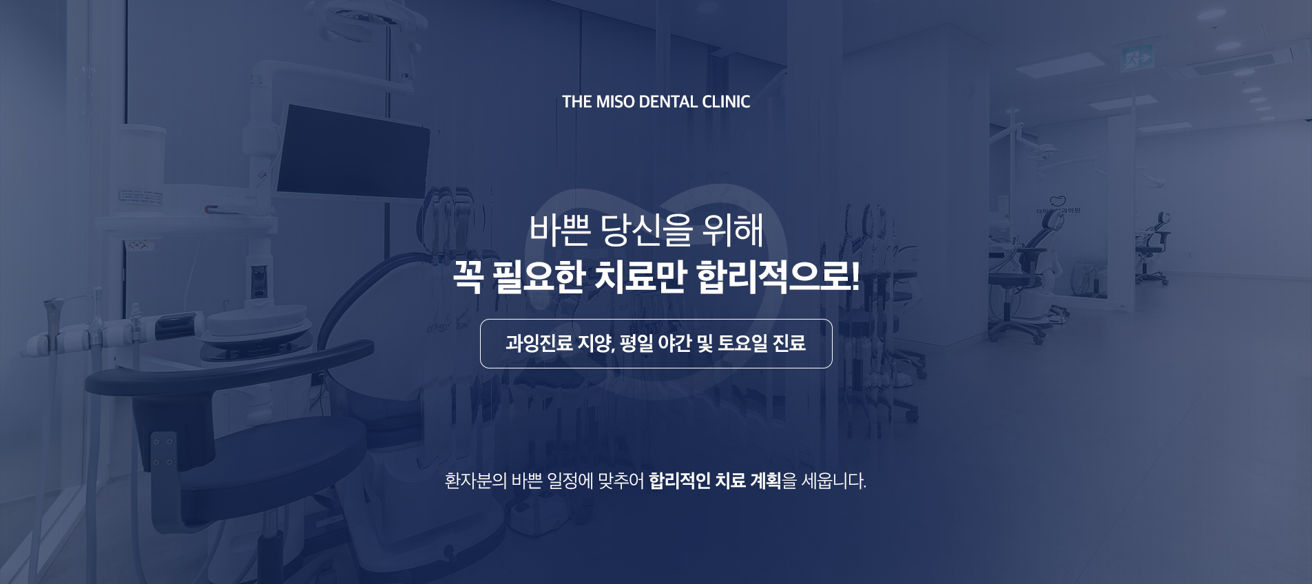 임플란트의 기능성과 안정성을 고려한 최적의 치료 솔루션을 제공합니다.