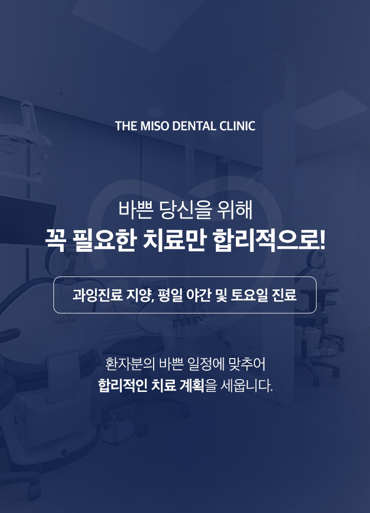 임플란트의 기능성과 안정성을 고려한 최적의 치료 솔루션을 제공합니다.