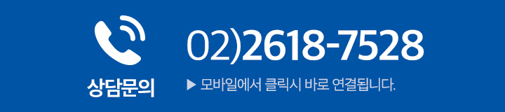 상담문의