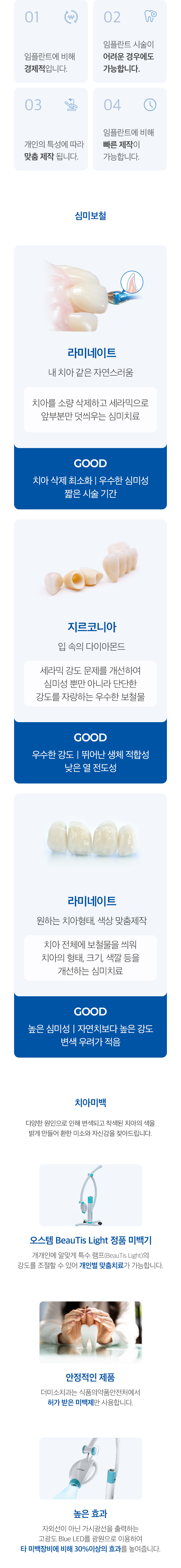심미보철