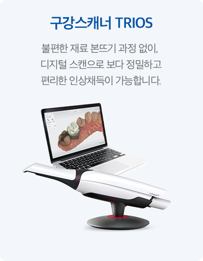 장비소개_트리오스(pc)